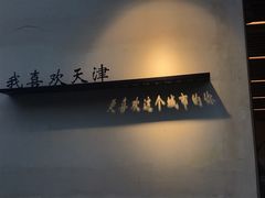 -买又大餐厅(福林里店)