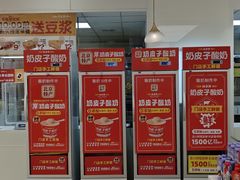 -味多美蛋糕(三元桥店)