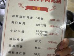 -老二正宗汕头牛肉丸店