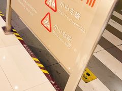 -Iapm环贸地下车库