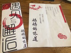 -妈妈的味道(工人体育场东路店)