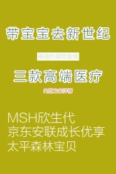 -北京新世纪儿童医院