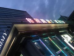 门面-格莱美量贩式KTV(奥帆店)