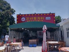 -琼大师东方烤乳猪(亚特兰蒂斯店)