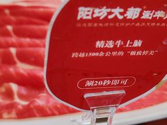 -阳坊大都涮羊肉(阳坊总店)