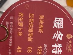 -大鸭梨烤鸭(石佛营店)