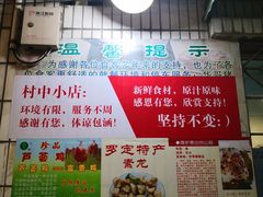 -华哥新鲜猪精品美食