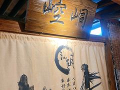 -柿子树炭烤羊腿(金台路店)