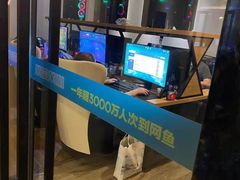 -网鱼电竞(杨浦中原店)