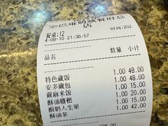 -宗巴雍姆藏餐府