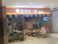 -伊藤洋华堂(温江店)