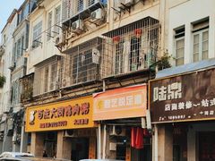 -百成大同鸭肉粥(大同总店)