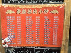 -队长面馆 La Pasteria del Capitano