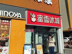 -吉野家(服装城店)