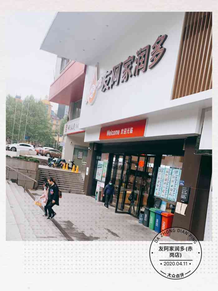 友阿家润多(赤岗店"96超市不要轻易进去[流汗]91尤其像.