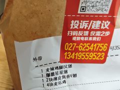 -麦当劳(未来城购物中心店)