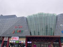 -宝龙广场(蓬莱区)