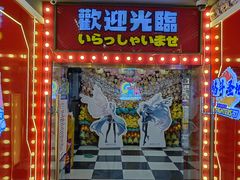 -天天玩X秋葉原日系动漫游戏中心