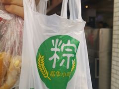 -嘉华小吃(蛇口市场店)