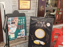 -民信老铺(华盖路店)