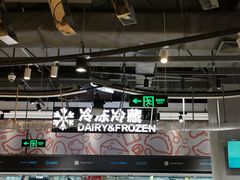 -盒马鲜生(皇庭广场店)