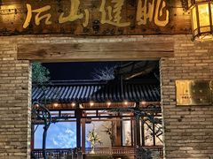 -健眺小海鲜(临海后山店)