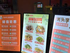 -光头李品质家常菜(人民路店)