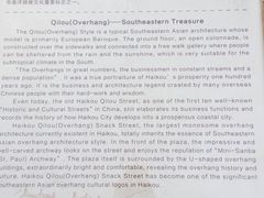 -海口骑楼小吃街