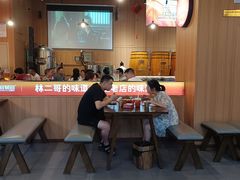 -林二哥宜烤官·宜宾小烧烤