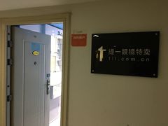 -提一眼镜·蔡司·依视路(小寨店)