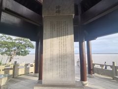 -观潮胜地公园