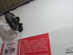 -南门黄孃甜不辣