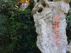 -杭州黄龙洞