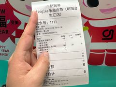 -gleeglee乐溢亦茶(合生汇店)