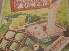 -海底捞火锅(宝龙广场夜宵主题店)