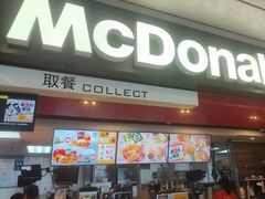 -麦当劳(合肥之心城店)