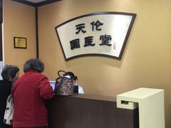 -上海天伦医院