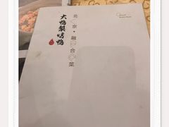 -大鸭梨(天通西苑店)