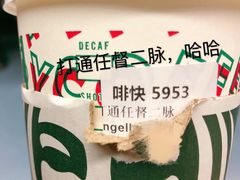 -星巴克臻选(成都宽窄巷子店)