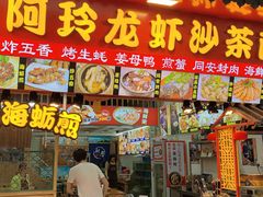门面-老闽味姜母鸭·煎蟹闽菜餐厅(曾厝垵地标店)