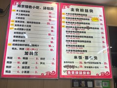 -鸭小妹鸭血粉丝(老门东店)