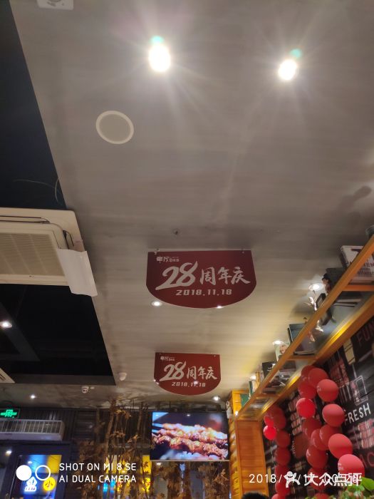 丰茂烤串(钦州北路店)图片
