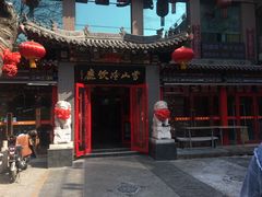 -雪山晋乡楼(食品街店)