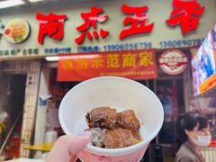 -八市阿杰五香(大元路分店)