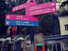 -赤柱市集