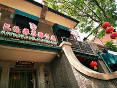 门面-芭堤雅泰国餐厅(胜利路店)