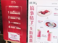 -绿茶餐厅(华联万柳店)