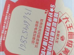 -永和大王·现磨豆浆·卤肉饭(九亭SH085店)