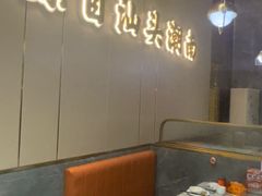 -潮汕大目牛肉火锅(皇岗旗舰店)