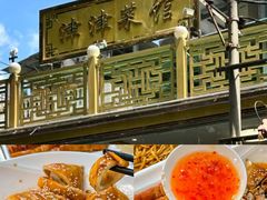 -侨美·唐荔园·40年地道粤菜